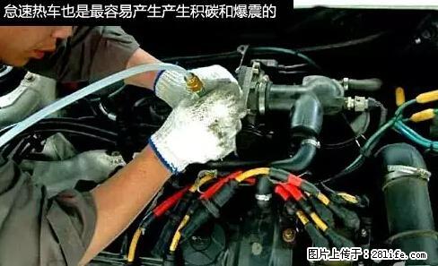 你知道怎么热车和取暖吗？ - 车友部落 - 延安生活社区 - 延安28生活网 yanan.28life.net