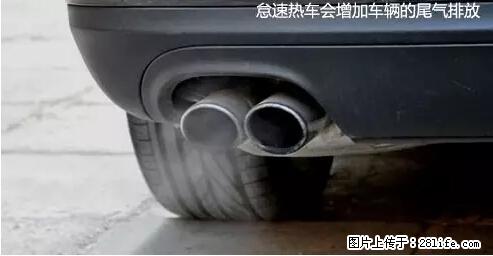 你知道怎么热车和取暖吗？ - 车友部落 - 延安生活社区 - 延安28生活网 yanan.28life.net