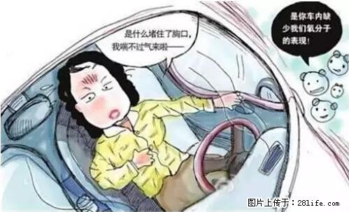 你知道怎么热车和取暖吗？ - 车友部落 - 延安生活社区 - 延安28生活网 yanan.28life.net