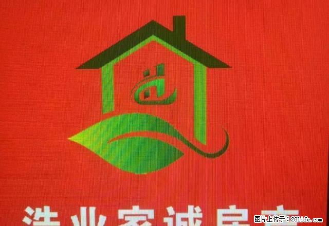 高家花园 精装三室 165平米 家具家电齐全 年付 - 房屋出租 - 房屋租售 - 延安分类信息 - 延安28生活网 yanan.28life.net