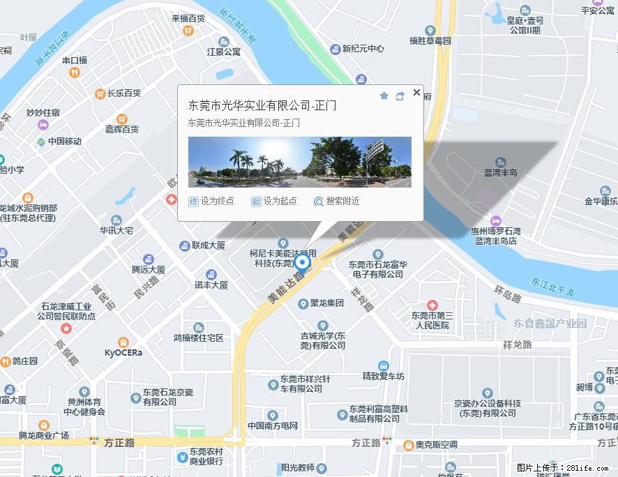 【东莞市光华实业有限公司】招聘各岗位若干名 - 职场交流 - 延安生活社区 - 延安28生活网 yanan.28life.net