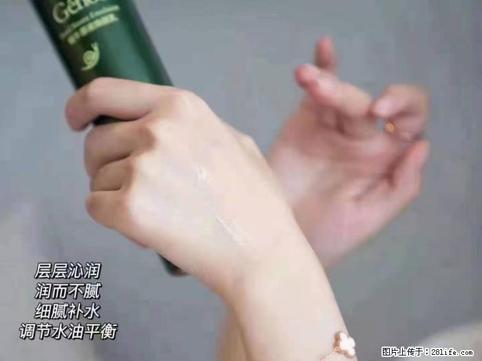 【姬存希】蜗牛原液焕颜水乳 - 生活日用品 - 居家生活 - 延安分类信息 - 延安28生活网 yanan.28life.net