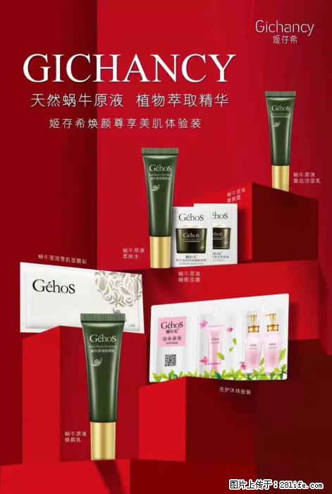 【姬存希】天然蜗牛原液，植物萃取精华 - 生活日用品 - 居家生活 - 延安分类信息 - 延安28生活网 yanan.28life.net