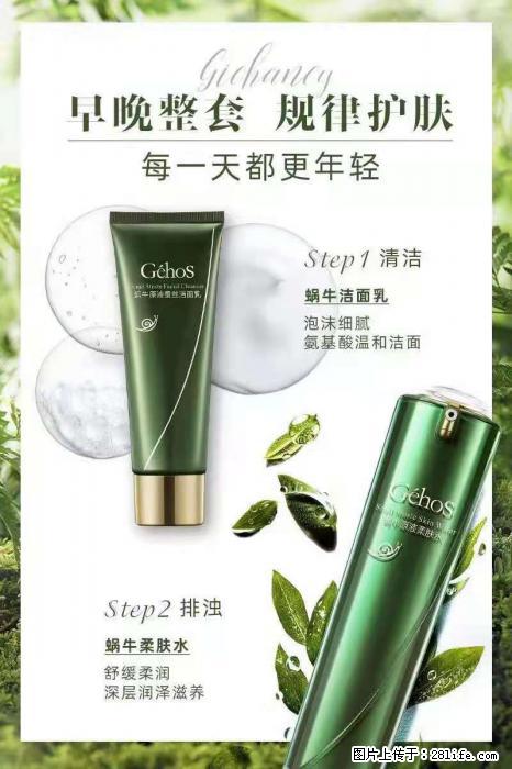 【姬存希】蜗牛四件套，清洁、补水、滋养、锁水，周全养肤 - 新手上路 - 延安生活社区 - 延安28生活网 yanan.28life.net
