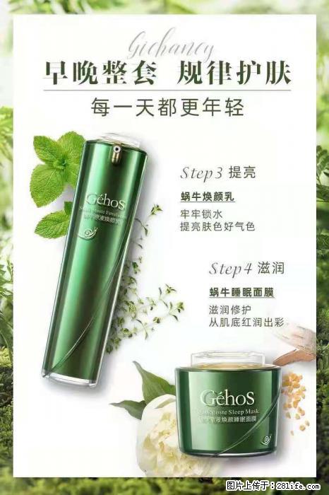 【姬存希】蜗牛四件套，清洁、补水、滋养、锁水，周全养肤 - 新手上路 - 延安生活社区 - 延安28生活网 yanan.28life.net