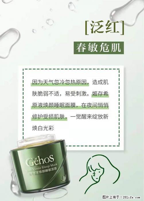长痘？瘙痒？干燥？泛红？让【姬存希】来治愈你 - 生活百科 - 延安生活社区 - 延安28生活网 yanan.28life.net