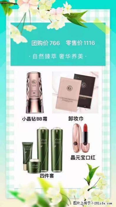 【姬存希】自然臻萃 奢华养美 - 新手上路 - 延安生活社区 - 延安28生活网 yanan.28life.net
