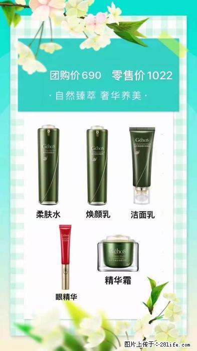 【姬存希】自然臻萃 奢华养美 - 新手上路 - 延安生活社区 - 延安28生活网 yanan.28life.net