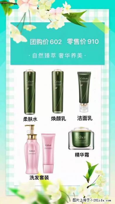 【姬存希】自然臻萃 奢华养美 - 新手上路 - 延安生活社区 - 延安28生活网 yanan.28life.net