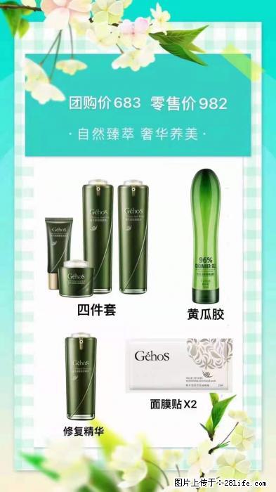 【姬存希】自然臻萃 奢华养美 - 新手上路 - 延安生活社区 - 延安28生活网 yanan.28life.net