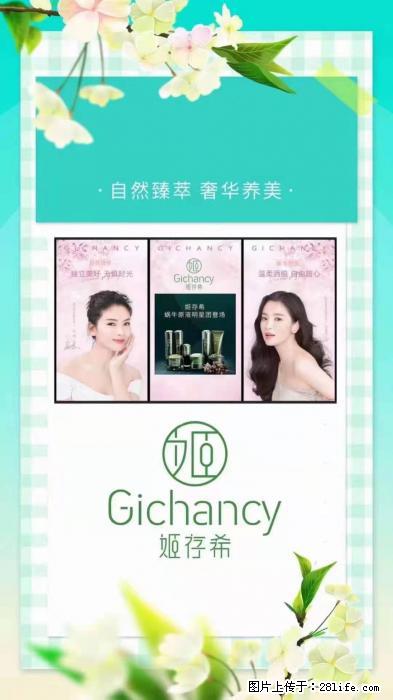 【姬存希】自然臻萃 奢华养美 - 新手上路 - 延安生活社区 - 延安28生活网 yanan.28life.net