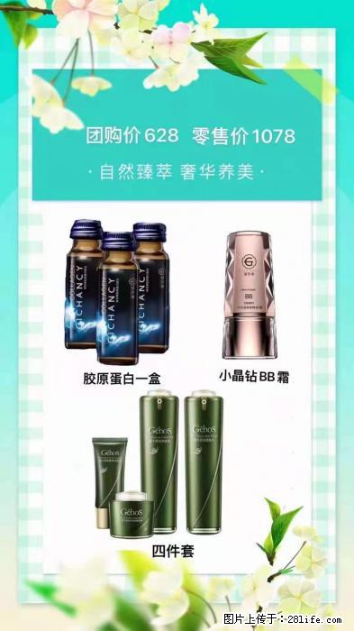 【姬存希】自然臻萃 奢华养美 - 新手上路 - 延安生活社区 - 延安28生活网 yanan.28life.net