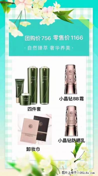 【姬存希】自然臻萃 奢华养美 - 新手上路 - 延安生活社区 - 延安28生活网 yanan.28life.net