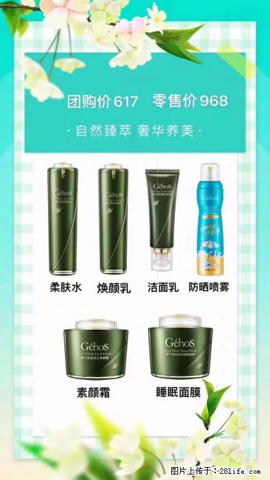 【姬存希】自然臻萃 奢华养美 - 新手上路 - 延安生活社区 - 延安28生活网 yanan.28life.net