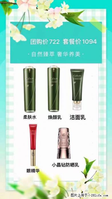 【姬存希】自然臻萃 奢华养美 - 新手上路 - 延安生活社区 - 延安28生活网 yanan.28life.net