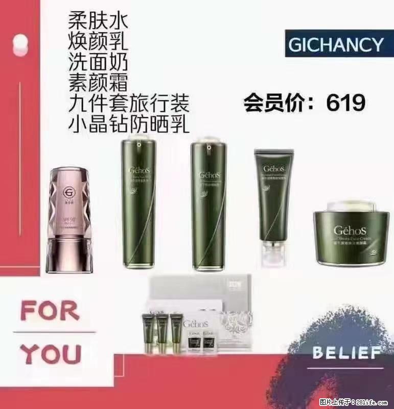 ️ 【姬存希】配套产品与价格 - 其他广告 - 广告专区 - 延安分类信息 - 延安28生活网 yanan.28life.net