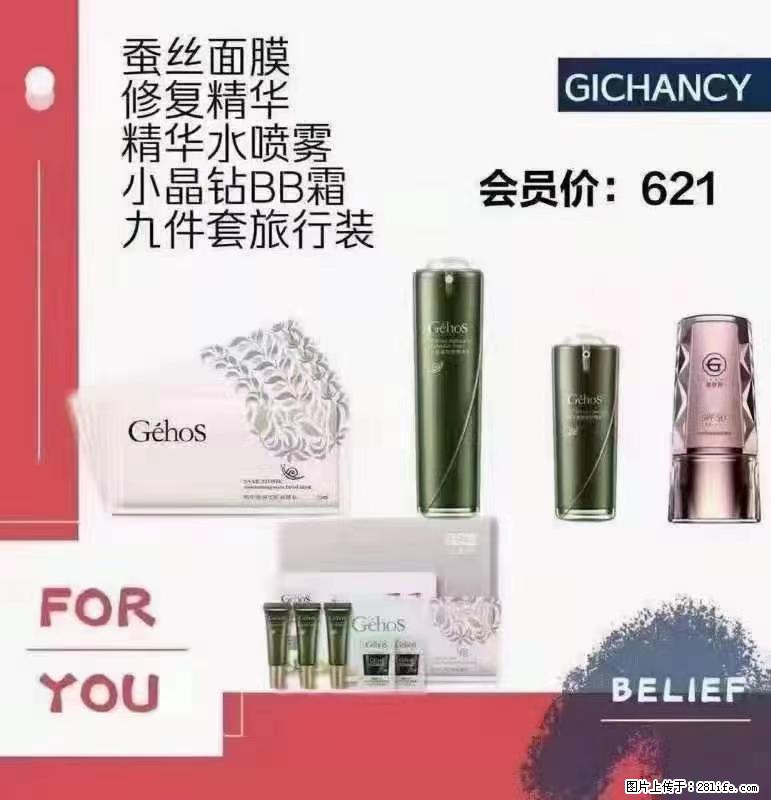 ️ 【姬存希】配套产品与价格 - 其他广告 - 广告专区 - 延安分类信息 - 延安28生活网 yanan.28life.net