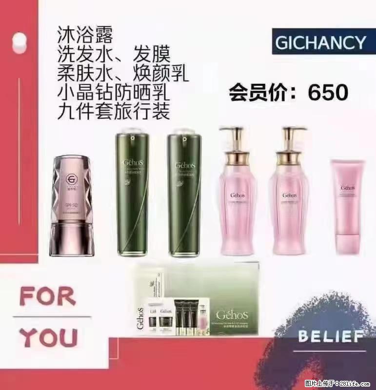 ️ 【姬存希】配套产品与价格 - 其他广告 - 广告专区 - 延安分类信息 - 延安28生活网 yanan.28life.net