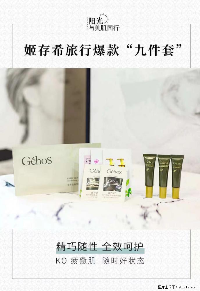 【姬存希】旅行神器，五一爆款好物分享让你畅享小长假 - 游山玩水 - 延安生活社区 - 延安28生活网 yanan.28life.net