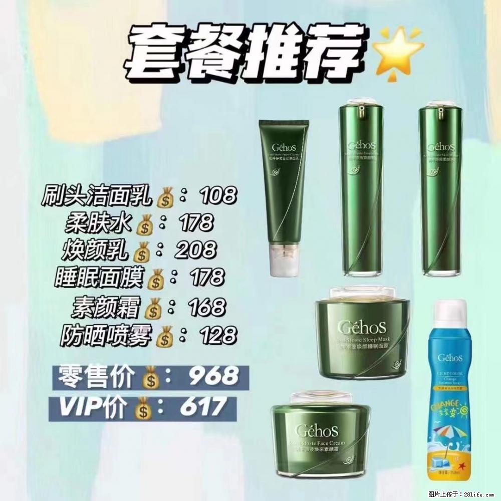 【姬存希】套餐推荐： 清洁+补水+素颜霜+防晒 - 其它 - 特色礼品 - 延安分类信息 - 延安28生活网 yanan.28life.net