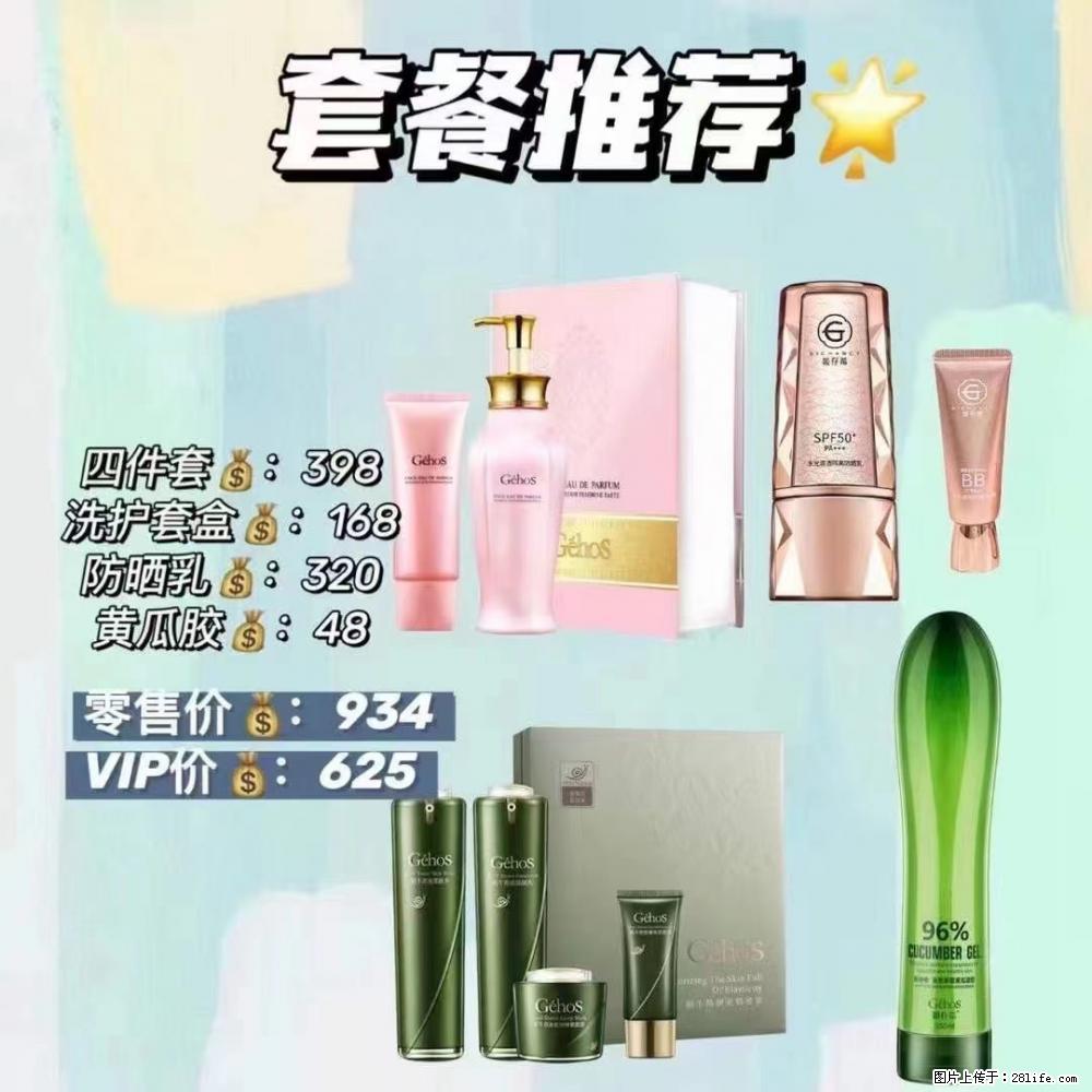 【姬存希】套餐推荐： 清洁+洗护+防晒+晒后修复 六款产品 vip价格625 - 新手上路 - 延安生活社区 - 延安28生活网 yanan.28life.net