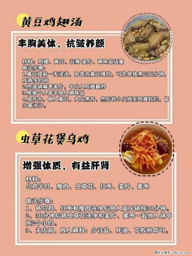 适合女生的12道养生食谱，吃出好气色。 - 新手上路 - 延安生活社区 - 延安28生活网 yanan.28life.net