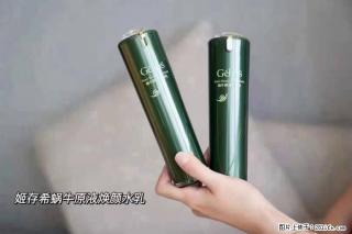 【姬存希】蜗牛原液焕颜水乳 - 延安28生活网 yanan.28life.net