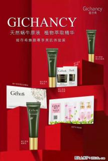 【姬存希】天然蜗牛原液，植物萃取精华 - 延安28生活网 yanan.28life.net