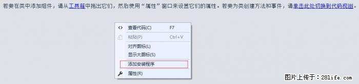 使用C#.Net创建Windows服务的方法 - 生活百科 - 延安生活社区 - 延安28生活网 yanan.28life.net