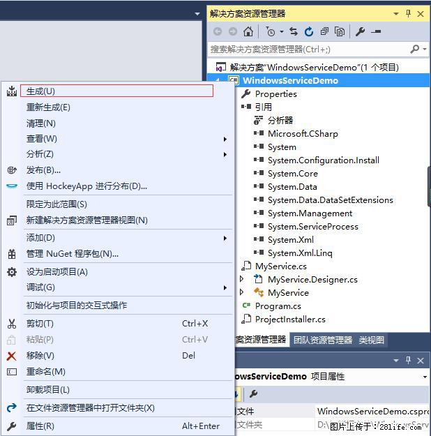 使用C#.Net创建Windows服务的方法 - 生活百科 - 延安生活社区 - 延安28生活网 yanan.28life.net