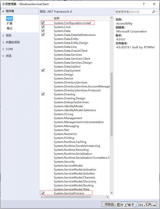 使用C#.Net创建Windows服务的方法 - 生活百科 - 延安生活社区 - 延安28生活网 yanan.28life.net