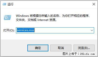 使用C#.Net创建Windows服务的方法 - 生活百科 - 延安生活社区 - 延安28生活网 yanan.28life.net