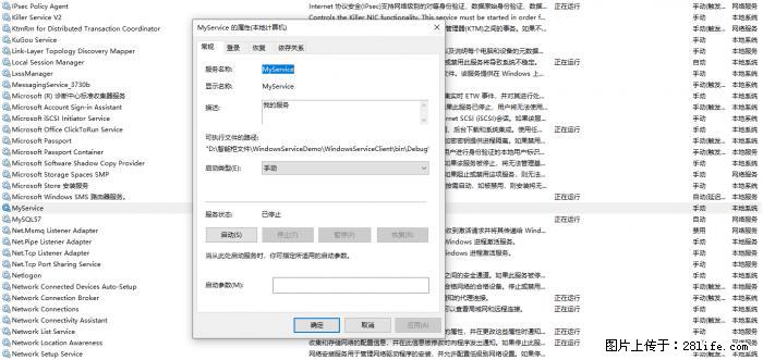 使用C#.Net创建Windows服务的方法 - 生活百科 - 延安生活社区 - 延安28生活网 yanan.28life.net