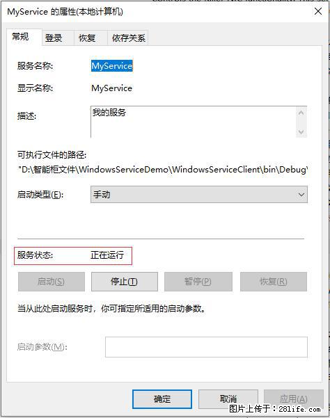 使用C#.Net创建Windows服务的方法 - 生活百科 - 延安生活社区 - 延安28生活网 yanan.28life.net