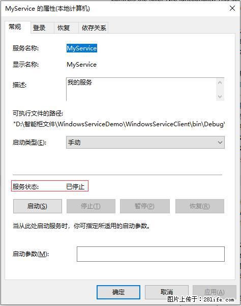 使用C#.Net创建Windows服务的方法 - 生活百科 - 延安生活社区 - 延安28生活网 yanan.28life.net