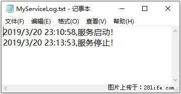 使用C#.Net创建Windows服务的方法 - 生活百科 - 延安生活社区 - 延安28生活网 yanan.28life.net
