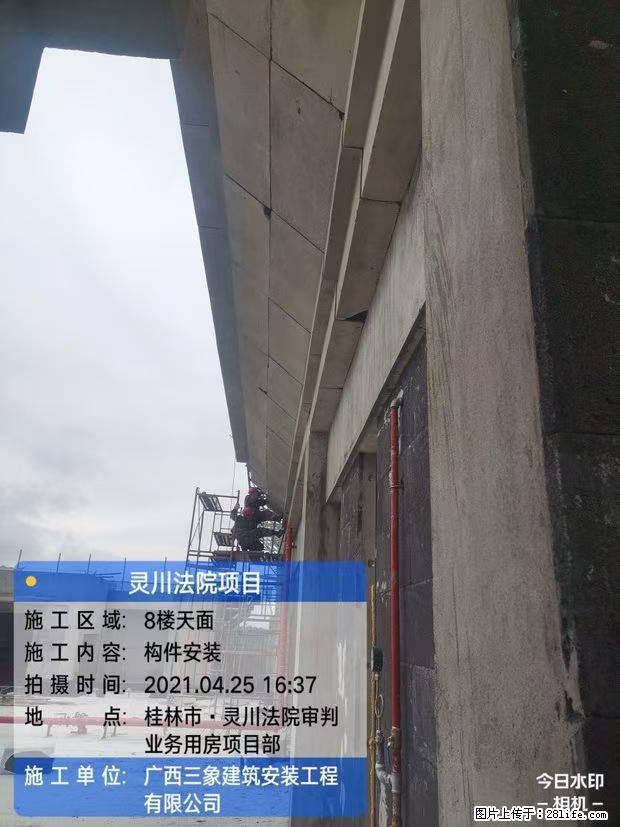 【广西三象建筑安装工程有限公司】广西桂林市灵川县法院项目 - 新手上路 - 延安生活社区 - 延安28生活网 yanan.28life.net