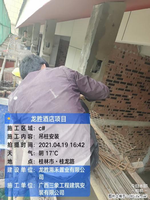 【广西三象建筑安装工程有限公司】广西桂林市龙县胜酒店项目 - 新手上路 - 延安生活社区 - 延安28生活网 yanan.28life.net