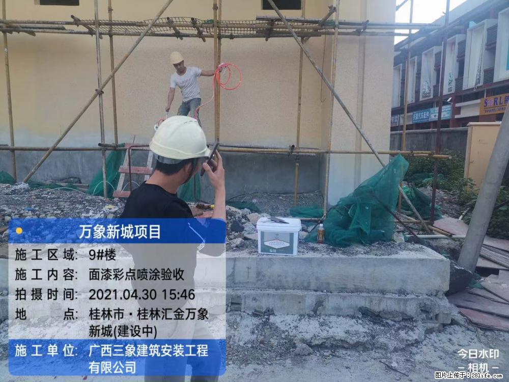 【广西三象建筑安装工程有限公司】万象新城项目 - 家居生活 - 延安生活社区 - 延安28生活网 yanan.28life.net