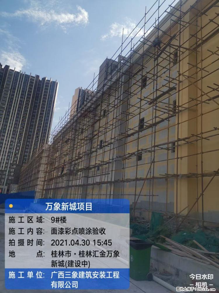 【广西三象建筑安装工程有限公司】万象新城项目 - 家居生活 - 延安生活社区 - 延安28生活网 yanan.28life.net