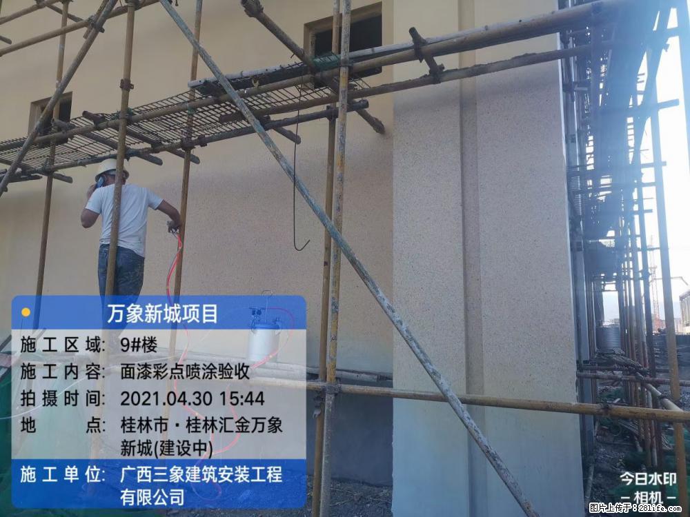 【广西三象建筑安装工程有限公司】万象新城项目 - 家居生活 - 延安生活社区 - 延安28生活网 yanan.28life.net