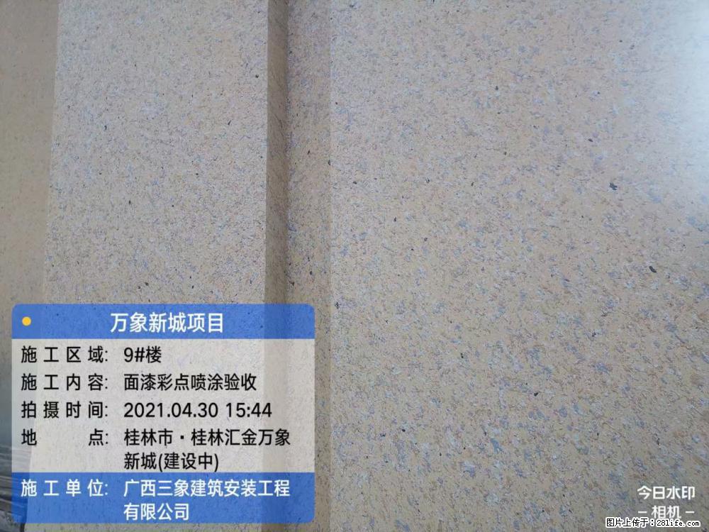 【广西三象建筑安装工程有限公司】万象新城项目 - 家居生活 - 延安生活社区 - 延安28生活网 yanan.28life.net