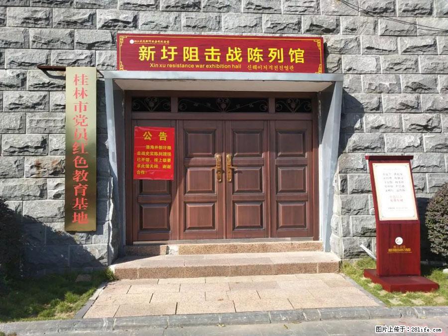 湘江战役新圩阻击战酒海井红军纪念园 - 游山玩水 - 延安生活社区 - 延安28生活网 yanan.28life.net