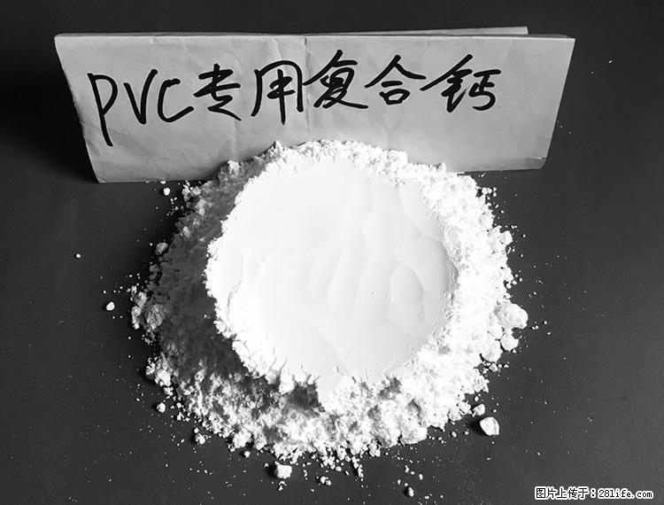 【桂林三鑫新型材料】电线电缆专用复合钙 超细改性碳酸钙 - 其他广告 - 广告专区 - 延安分类信息 - 延安28生活网 yanan.28life.net
