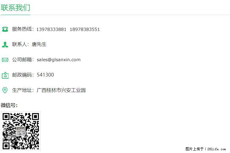 【桂林三鑫新型材料】600目重质碳酸钙 方解石粉重钙粉 - 灌水专区 - 延安生活社区 - 延安28生活网 yanan.28life.net