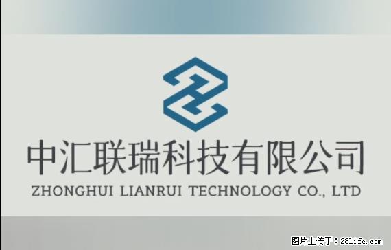 【贵州中汇联瑞科技有限公司】 专业做班班通、校园广播、校园监控、校园门禁道闸、学校大礼堂等 - 其他广告 - 广告专区 - 延安分类信息 - 延安28生活网 yanan.28life.net