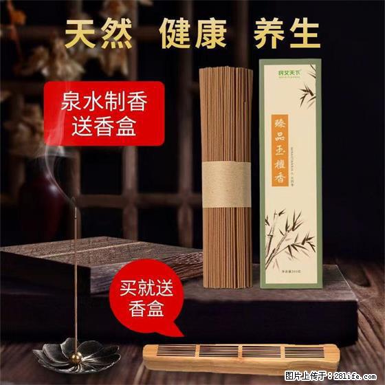 民艾天下天然线香家用室内檀香香薰 - 各类家具 - 居家生活 - 延安分类信息 - 延安28生活网 yanan.28life.net