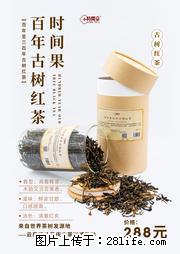 时间果百年古树2025年春红茶 - 购物交流 - 延安生活社区 - 延安28生活网 yanan.28life.net