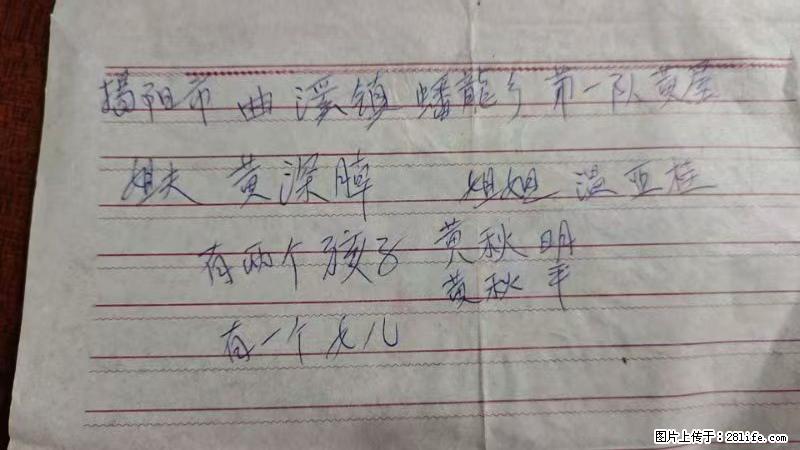 兴宁市石马镇的温锡泉寻找揭阳市曲奚镇蟠龙乡第一队黄屋的姐姐温亚桂 - 情感天地 - 延安生活社区 - 延安28生活网 yanan.28life.net