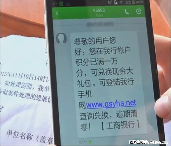 年底，这些消息柳州人千万别信！否则，这一年白干... - 延安生活资讯 - 延安28生活网 yanan.28life.net